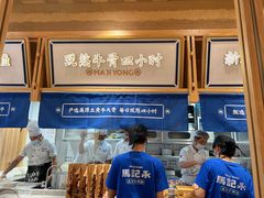 -马记永·兰州牛肉面(山姆外高桥店)