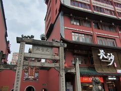 -火宫殿·小吃王国(坡子街店)