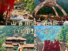 -红崖峡谷景区