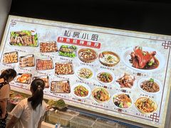 -私房小厨(康城路店)