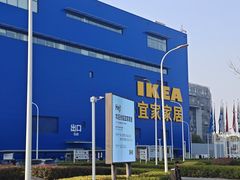 -宜家家居(宝山商场店)