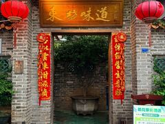 -东坊味道私房菜·地道顺德菜(大良店)