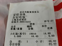 账单-紫燕百味鸡(灵岩南路店)