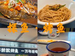 -探鱼·鲜青椒爽麻烤鱼(苏宁广场店)