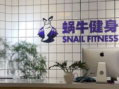 -蜗牛健身·私教馆(海珀香庭店)