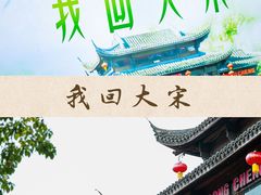 -杭州宋城
