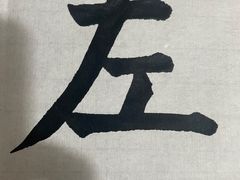 -秦汉胡同国学书院(川沙分馆)