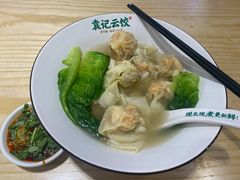 鲜虾蟹籽云吞-袁记云饺(鼓楼店)