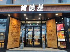 门面-肯德基(前门店)