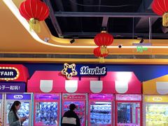 -爱玩嘉年华(江北一店)