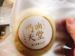 -DEMO黛慕蛋糕(中泰店)