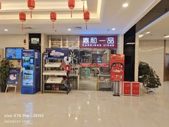 -嘉和一品粥(山水店)