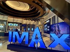 -英皇电影城(平安金融中心IMAX激光店)