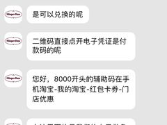 -哈根达斯(深圳海岸城店)