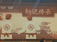 -赵记传承·中国甜品(福州总店)