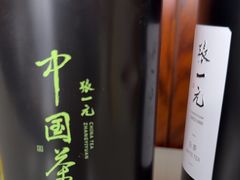 -张一元(总店)
