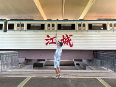 -黄浦路(地铁站)