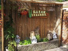 -熙古里艺术村