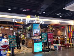 -花少爷的粥(中贸广场店)