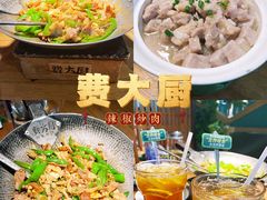 -费大厨辣椒炒肉(万家丽一店)