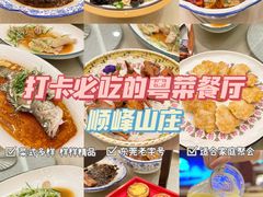 -顺风山庄(水濂山店)