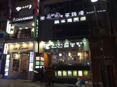 -神仙雪浓汤(明洞店)