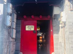门面-丽江庭院之爱在路上(西单店)