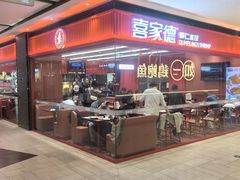 -喜家德虾仁水饺(长泰广场店)