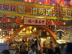 -石岐佬中山菜馆(张溪店)