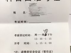 -通略驾校(新村路店)