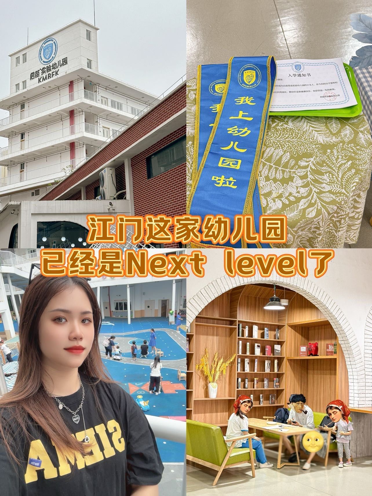 又是一年招生季!江门这家幼儿园真的香🥰