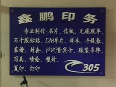 -国医整脊馆(武夷路店)