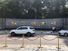 -红岩魂陈列馆