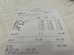 账单-怡园饭店-餐厅(四望亭店)