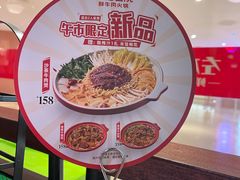 -左庭右院鲜牛肉火锅(新梅广场店)