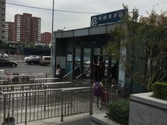 -味千拉面(双井店)