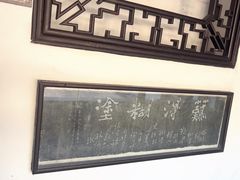 -上海醉白池公园