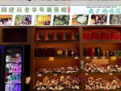 -鼎香皇高佬苏裹蒸粽