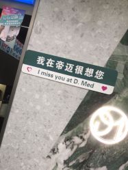 -帝迈造型