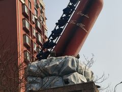 -青岛葡萄酒博物馆