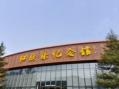 -红旗渠纪念馆