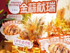 -避风塘·金牌店·夜宵(金玉兰店)