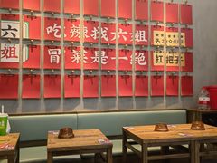 -成都你六姐·牛肉冒菜(上海环宇荟店)