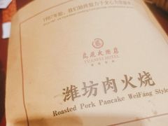 -鸢飞潍坊菜馆(鸢飞大酒店)