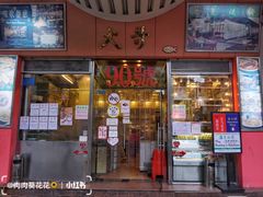 门面-大哥餐厅(西城花园店)