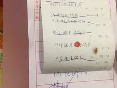 账单-松北囍宴(松北店)