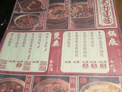 菜单-十六蒲(桂林路店)