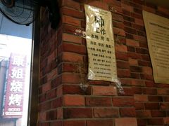 -喝丢一只鞋海鲜烧烤·海肠捞饭(文体街店)