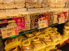 -荣华饼家(元朗大马路店)