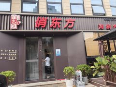 -俏东方·海味水饺·青岛菜(崂山店)